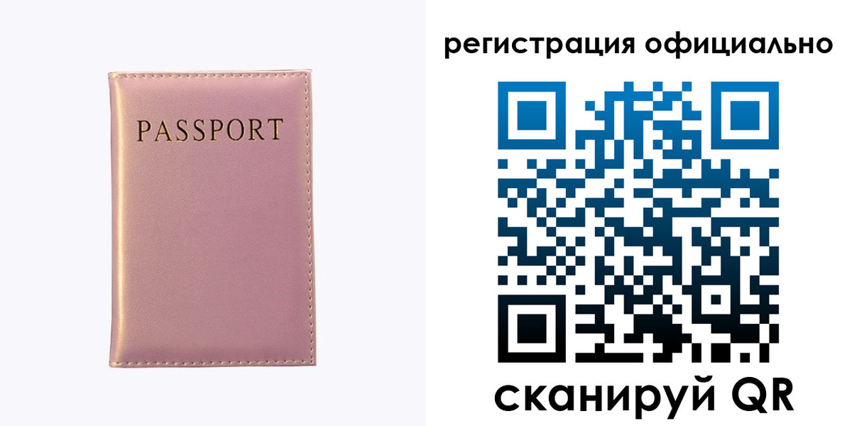 прописка гарантия в Лянторе