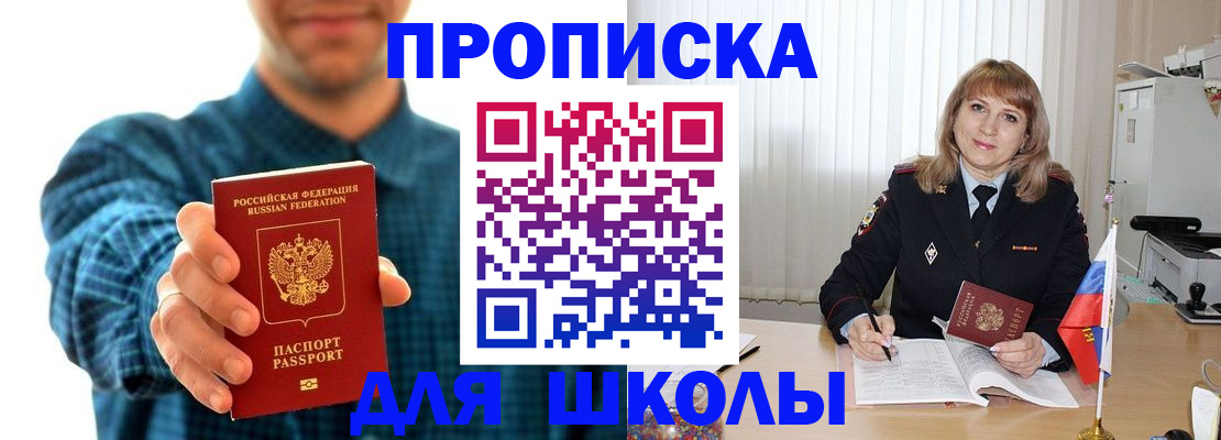 купить прописку в Лянторе