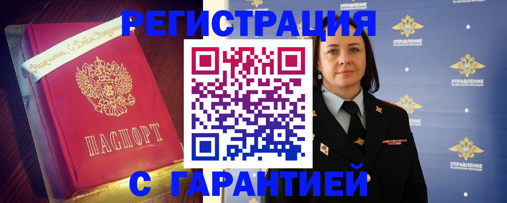 временная регистрация собственник в Лянторе