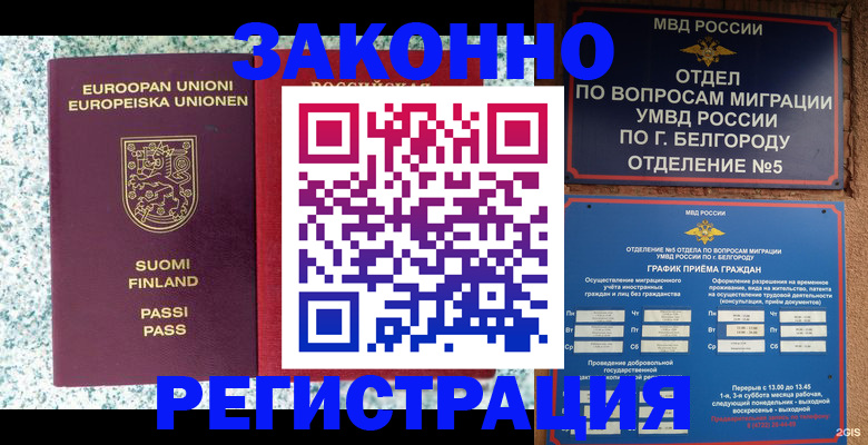 временная регистрация в квартире в Лянторе