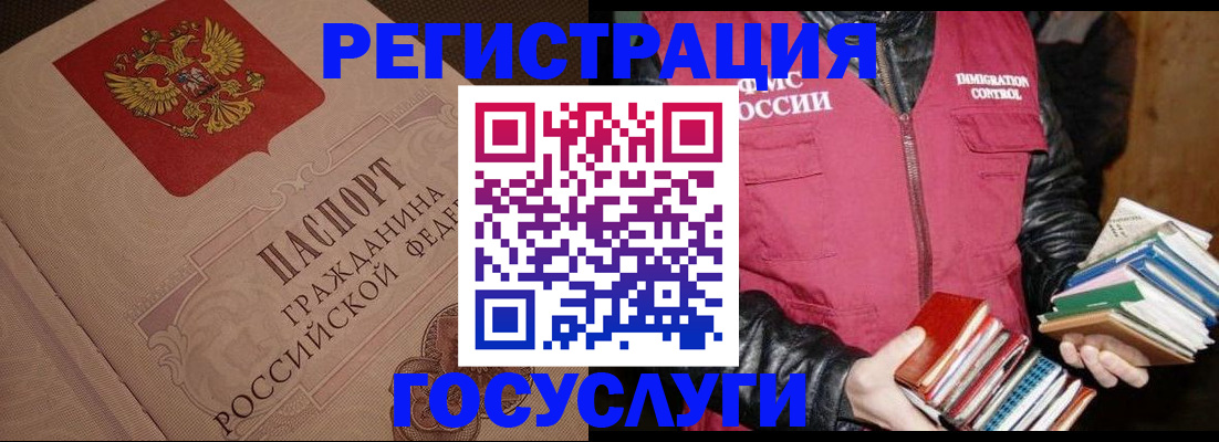 временная регистрация купить в Лянторе