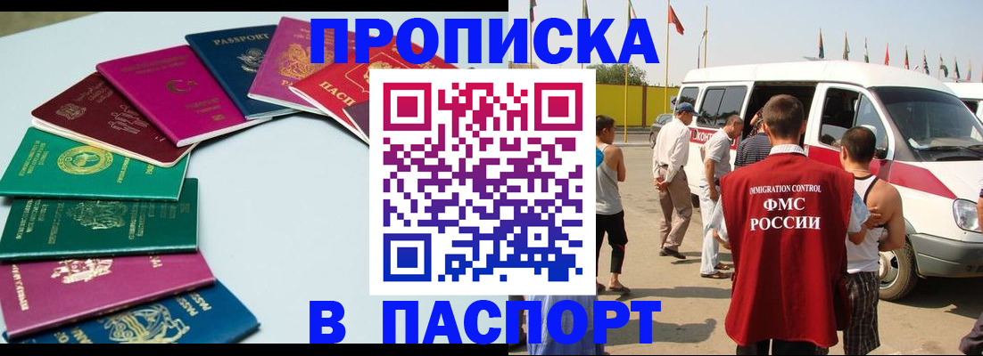 временная регистрация собственник в Лянторе
